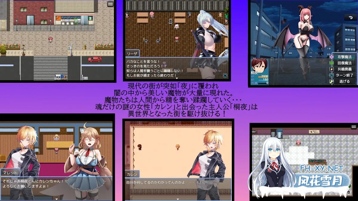 [回合RPG/魅魔/魔物娘/机翻+AI文本][RJ01213735/ブラックムーン社团]夜之共鸣/NIGHT RESONANCE[Ver1.0+全CG][PC/1.50G]-2.jpg