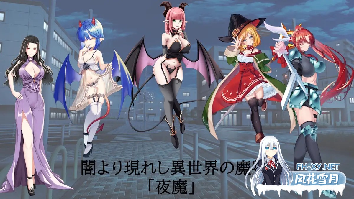 [回合RPG/魅魔/魔物娘/机翻+AI文本][RJ01213735/ブラックムーン社团]夜之共鸣/NIGHT RESONANCE[Ver1.0+全CG][PC/1.50G]-3.jpg