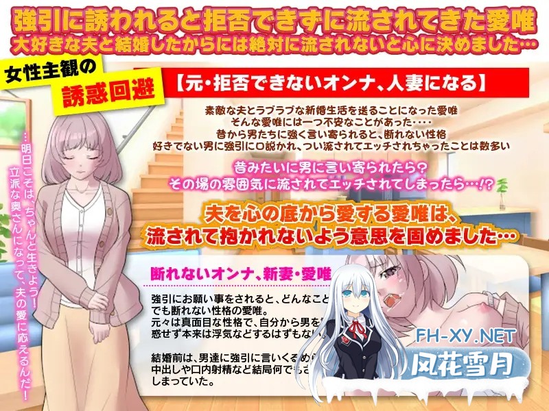 [RPG/AI汉化/人妻/背德/NTR][RJ397613/大和ふみ社团]对逼迫没抵抗力的新婚妻爱唯/押しに弱い新婚の愛唯は旦那のためにもう流されない意思を固めま...-2.jpg