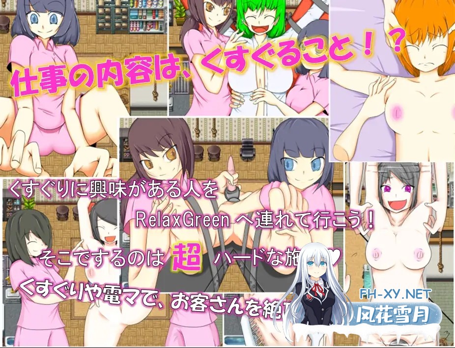 [RPG/AI汉化/女同/机械X][RJ391199/オブリビオン社团]欢迎来到 RelaxGreen/RelaxGreenへようこそ[双端/1.10G]-2.jpg