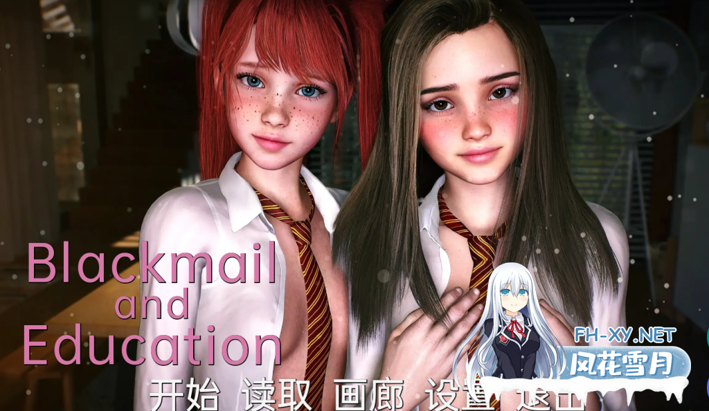 [完结/动态SLG/汉化]勒索和教育/Blackmail and Education V1.0 SE PC+安卓直装/3.2G-2.png