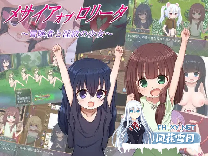 [RPG/汉化/新作]救世主的〇动者～冒险者与淫纹少女～/メサイアオブロ◯ータ～冒険者と淫紋の少女～ 机翻汉化版 [2222.7MB]UC-1.jpg