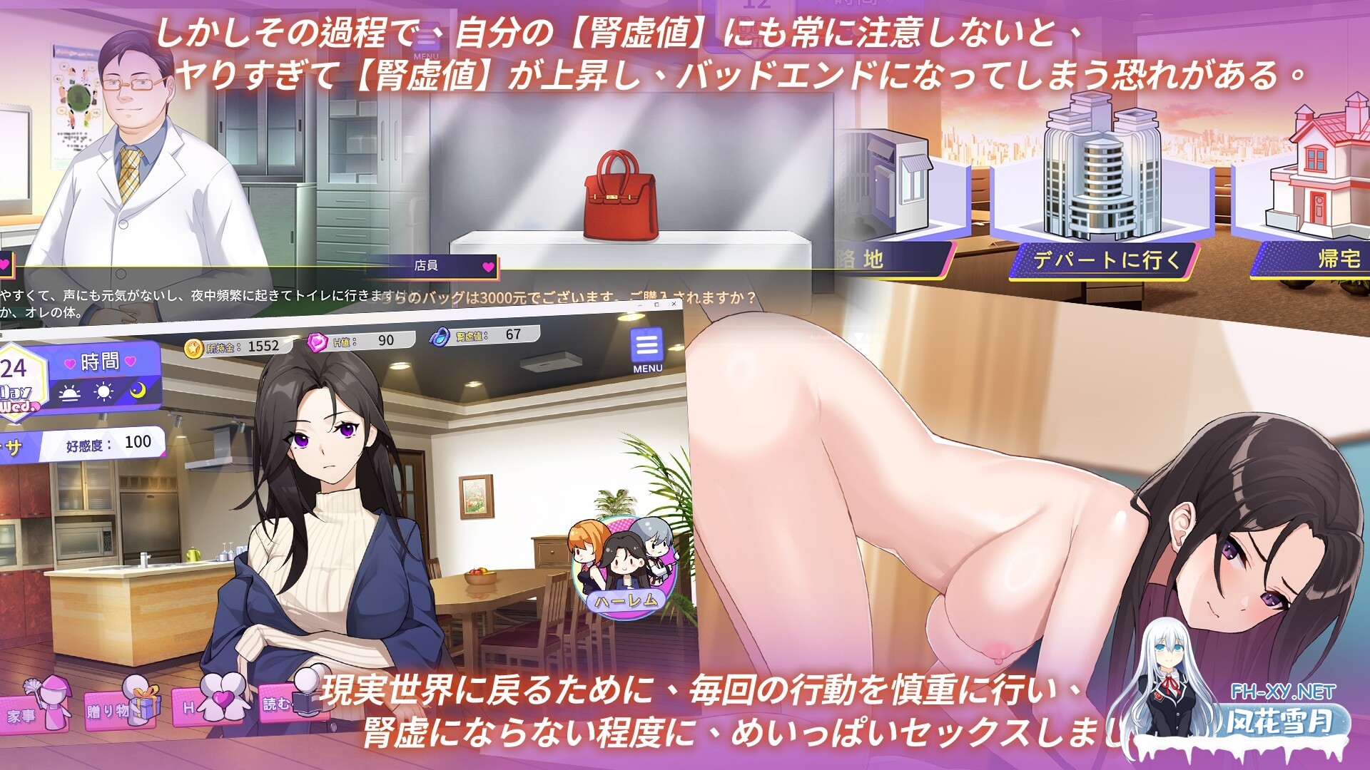 [日式SLG/中文] 关于在黄游世界里创造后宫的这件事 DL官方中文版 [500M/新作]-5.jpg