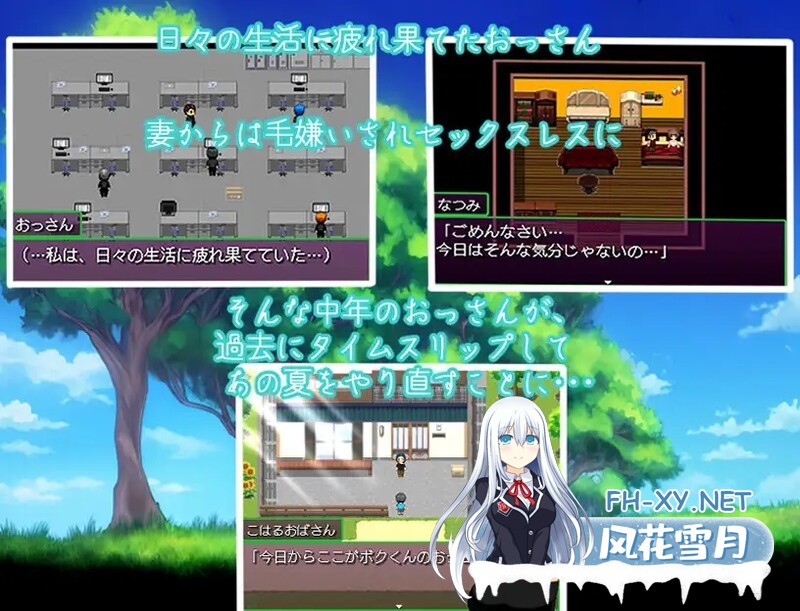 [日式RPG/汉化/PC+安卓] 变态大叔的暑假～回到过去任意妄为～ おっさんのヘンタイ夏休み～過去に戻ってヤリ放題～  AI汉化版 [1.20G]-3.jpg