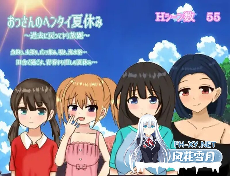[日式RPG/汉化/PC+安卓] 变态大叔的暑假～回到过去任意妄为～ おっさんのヘンタイ夏休み～過去に戻ってヤリ放題～  AI汉化版 [1.20G]-1.jpg