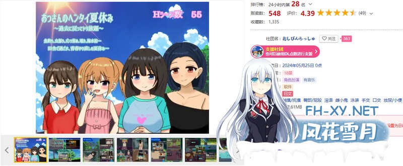 [日式RPG/汉化/PC+安卓] 变态大叔的暑假～回到过去任意妄为～ おっさんのヘンタイ夏休み～過去に戻ってヤリ放題～  AI汉化版 [1.20G]-2.jpg