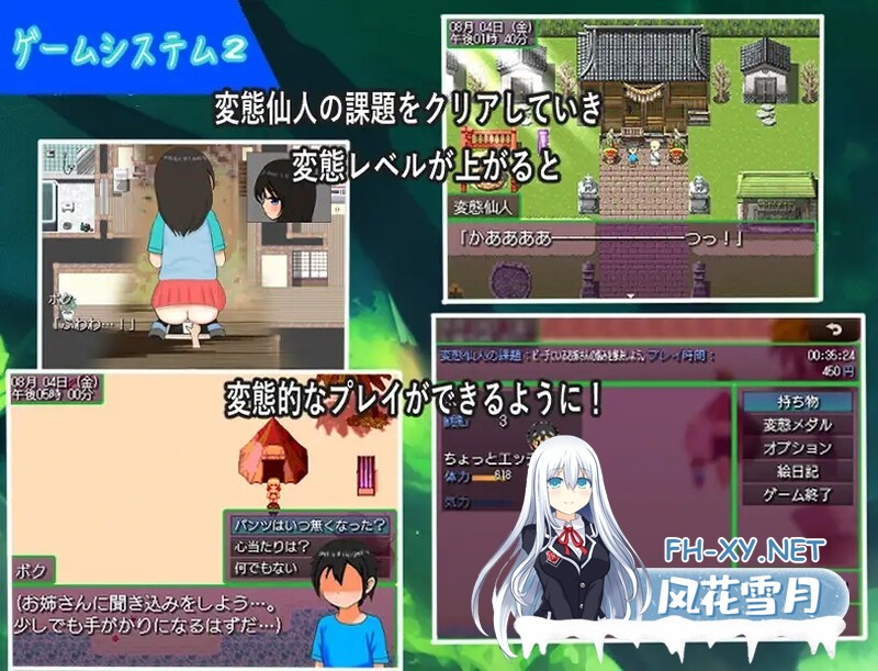[日式RPG/汉化/PC+安卓] 变态大叔的暑假～回到过去任意妄为～ おっさんのヘンタイ夏休み～過去に戻ってヤリ放題～  AI汉化版 [1.20G]-6.jpg