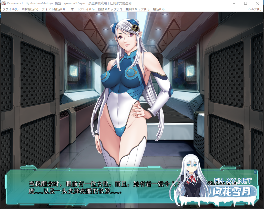 PC[拔作凌辱ADV汉化]圣少女新作~DominancE支配地位 润色AI精翻汉化版[3.8G]-3.png