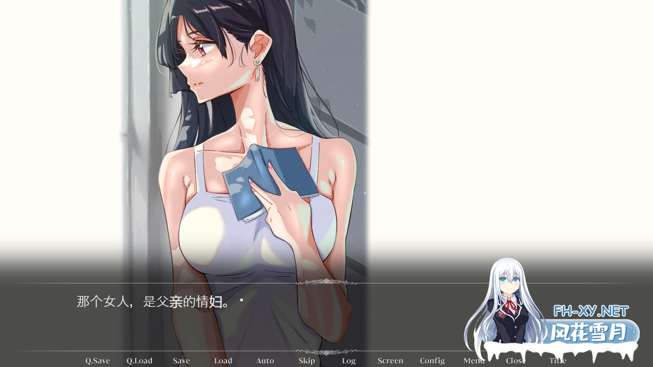 PC[背德拔作ADV动态]那个女人，是父亲的情妇。その女性は父の愛人だった精翻汉化版+全CG存档[510M]百度/迅雷/夸克/UC-4.png