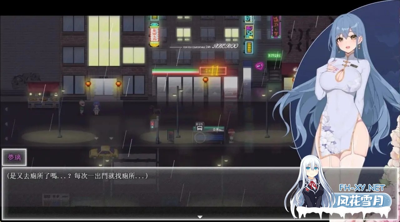 [日系RPG/官中/NTR/PC+安卓joi]夜幕之花 Night Bloom Ver0.503 官方中文步兵版[1.46G]-2.jpg