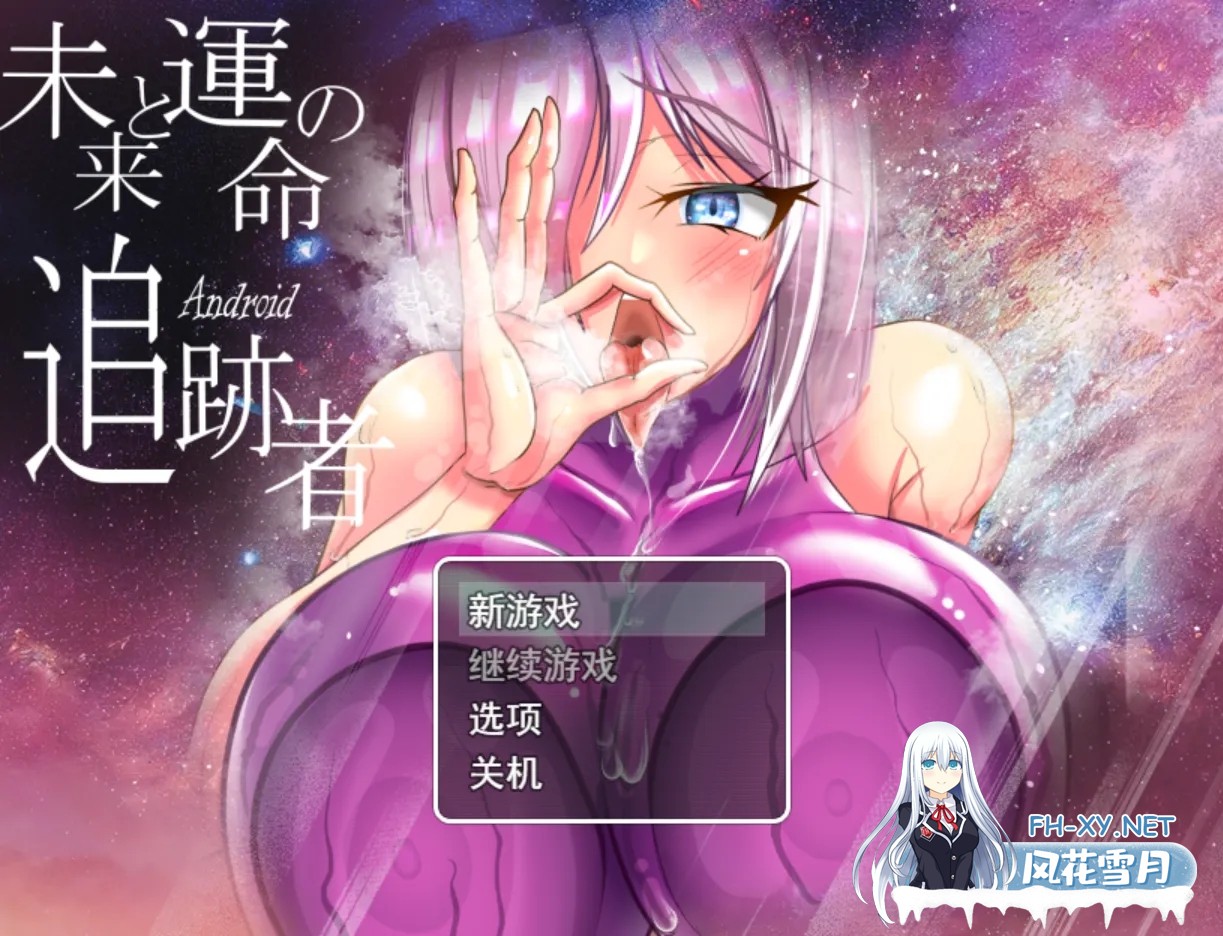 [日系RPG/汉化/NTR]被夺走的机器人·卡农～NTR杏扰人妻RPG 寝取られアンドロイド・カノン～NTRセクハラ人妻無恥無知OOピンクラバースーツRPG v25.06.28 ...-1.jpg