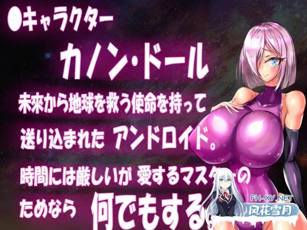 [日系RPG/汉化/NTR]被夺走的机器人·卡农～NTR杏扰人妻RPG 寝取られアンドロイド・カノン～NTRセクハラ人妻無恥無知OOピンクラバースーツRPG v25.06.28 ...-3.jpg