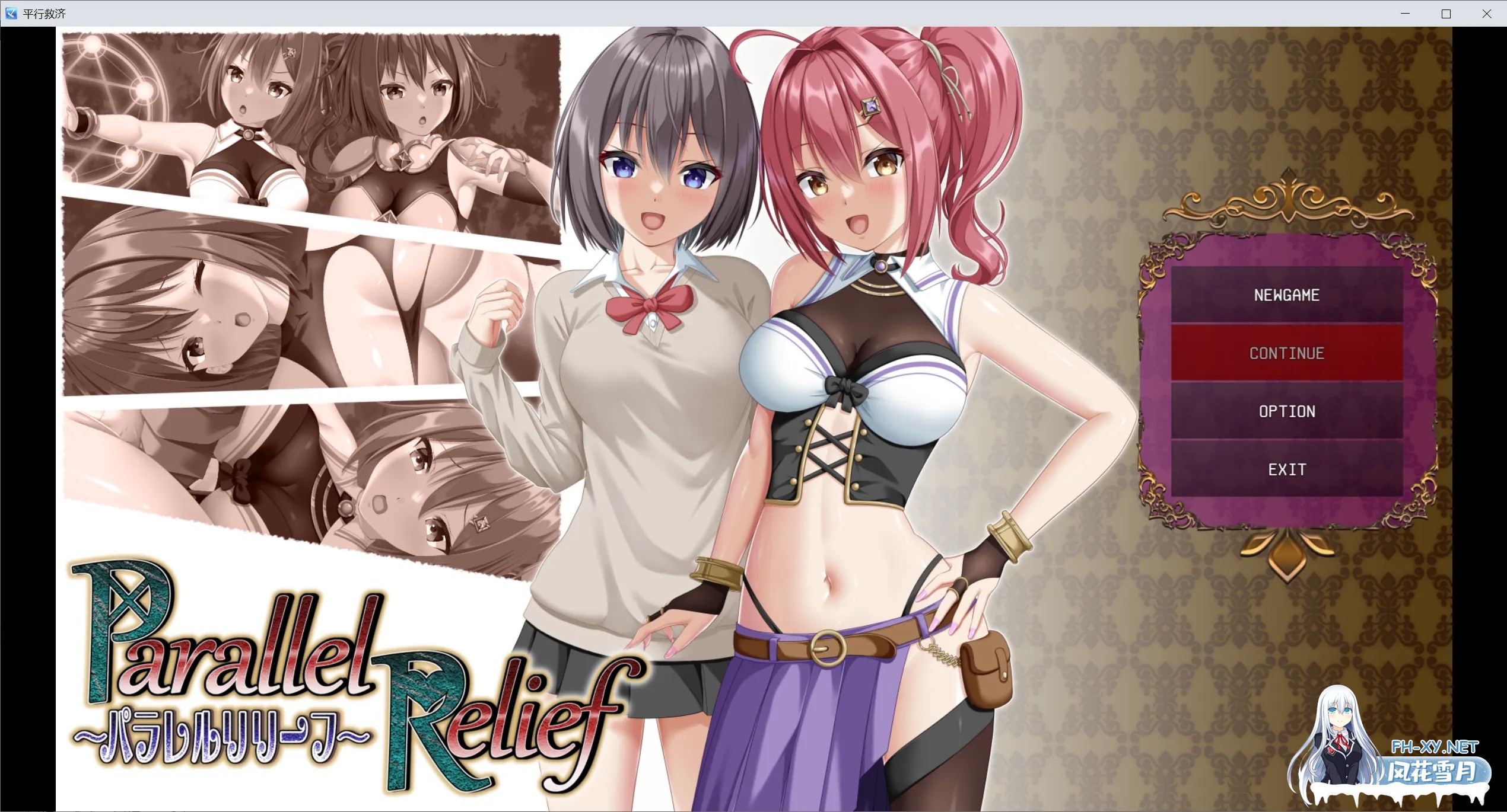 [日系RPG精品/汉化/NTR]平行救援 パラレルリリーフ Ver1.4 Mtool汉化[2.58G]-2.jpg
