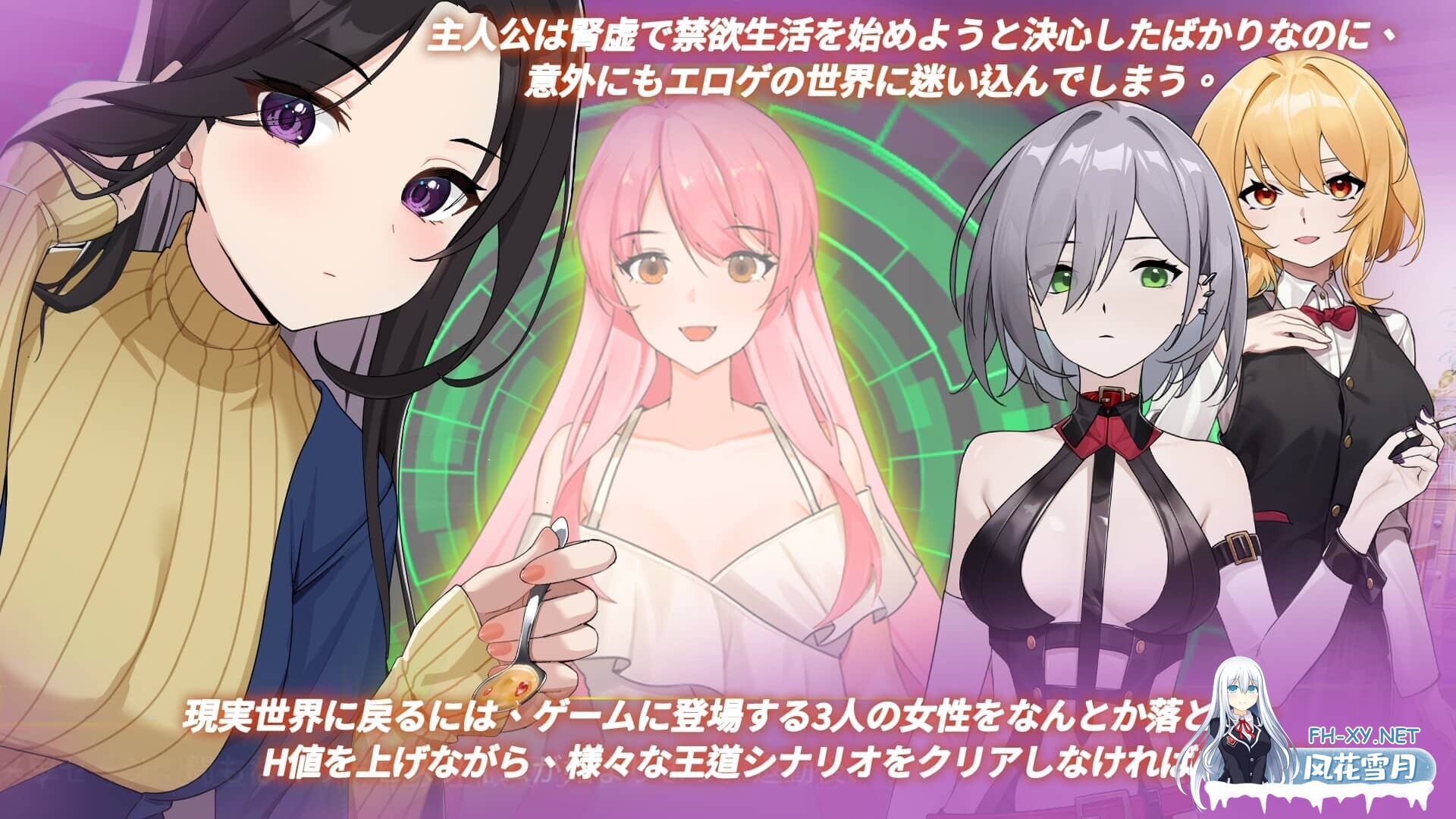 [SLG/中文]关于在黄游世界里创造后宫的这件事 DL官方中文版[1.2G]-6.jpg