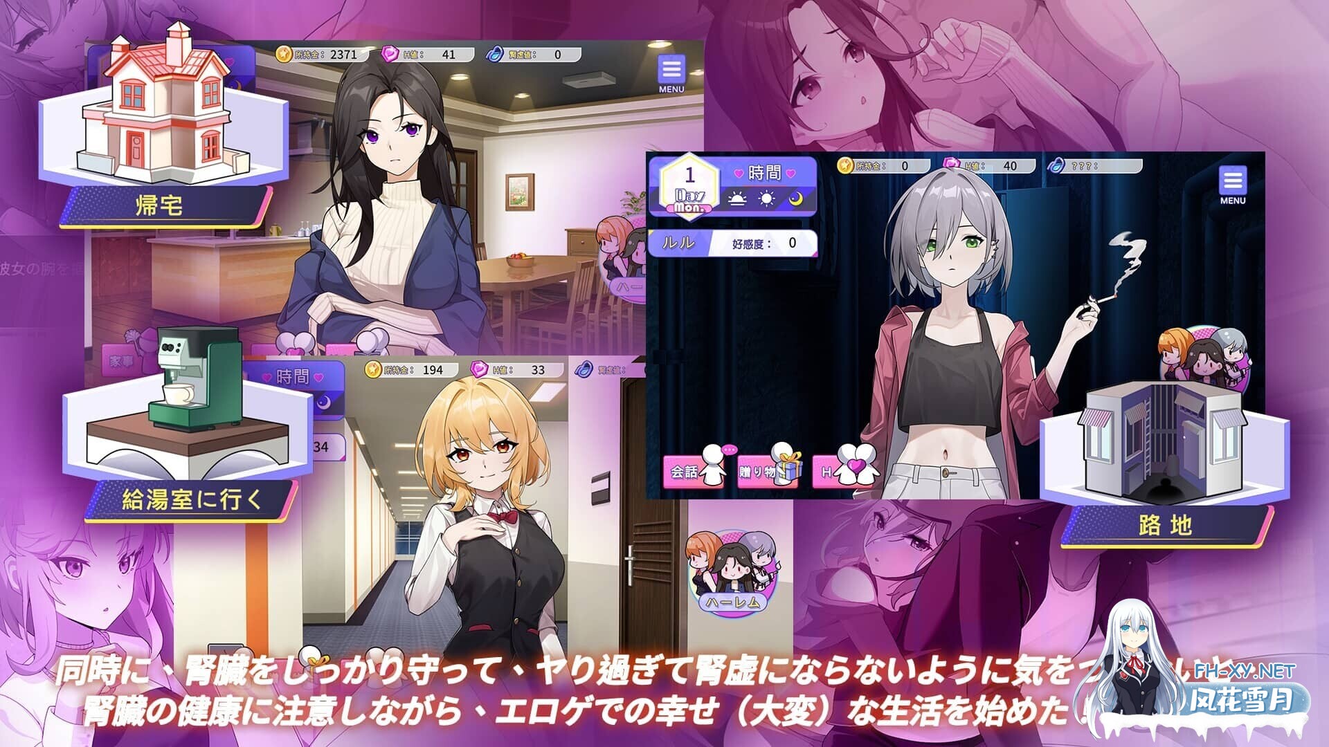 [SLG/中文]关于在黄游世界里创造后宫的这件事 DL官方中文版[1.2G]-10.jpg