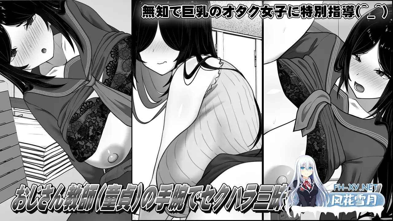 [SLG/机翻+AI文本/触摸/制服/中出/巨乳/更新][RJ01406340/キラ☆タマ社团]漫画研究会顾问想要支持佐伯沙沙罗/漫研顧問は佐伯ささらを支えたい [Ver1.01...-8.jpg