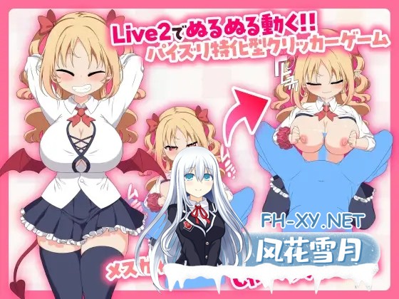 [SLG/DL官中/魅魔/雌小鬼/乳交/巨乳][RJ01186749/とりのすなきも社团]乳交点击器/パイズリクリッカー[Ver0.0.1][PC/220M]-2.jpg