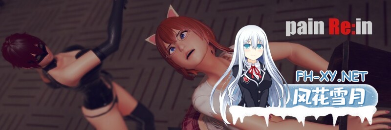 [3D/FTG/全动态/官中/更新]painRein/painRe:in[Ver0.081][PC+安卓/11.5G]-7.jpg