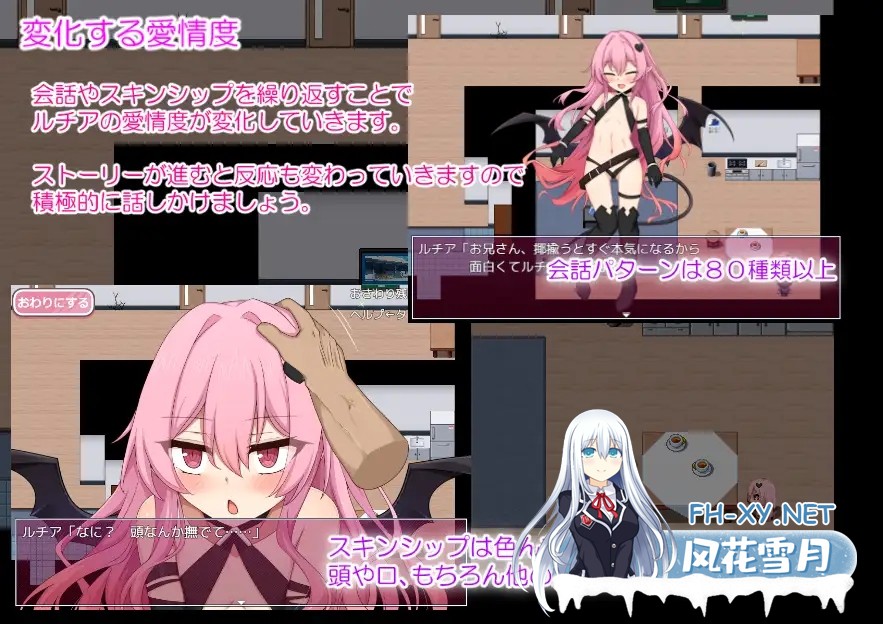 [探索RPG/机翻+AI文本/雌小鬼/萝莉/西瓜肚][RJ01228575/ツクヨミソフト社团]甜蜜的魅魔生活♡/ラブラブサキュバスらいふ[Ver1.0+全CG][PC/1.10G]-3.jpg