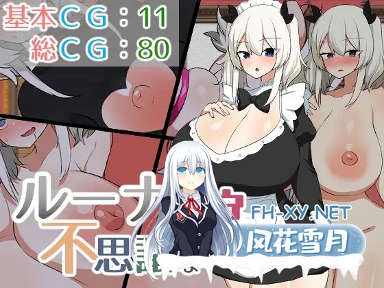 [RPG/AI汉化/肛交/触手/巨乳/扶她][RJ395325/あるみ堂社团]露娜与神秘屋/ルーナと不思議な館[双端/500M]-1.jpg