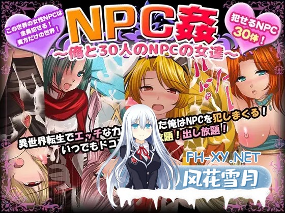 [RPG/AI汉化/中出/口交/强X/小便/路人奸][RJ381259/マテリアルカンパニー社团]我和30名NPC女性/NPC姦〜俺と30人のNPCの女達〜[双端/1G]-5.jpg