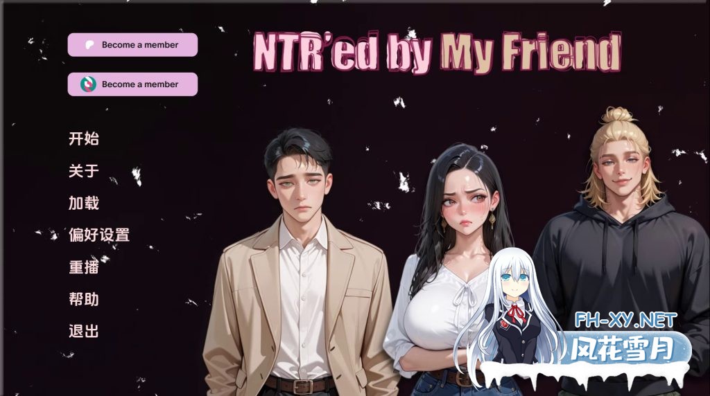 [亚洲SLG/汉化/动态]NTR由我的朋友v0.9.1 AI版[PC+安卓/2.41G/更新]-1.jpg
