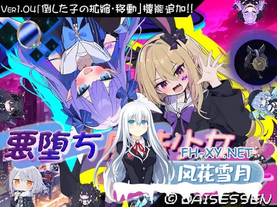 [SLG/AI汉化/PC] 恶堕魔法少女点击者 v1.02 悪堕ち魔法少女クリッカー [1.16G]-1.jpg