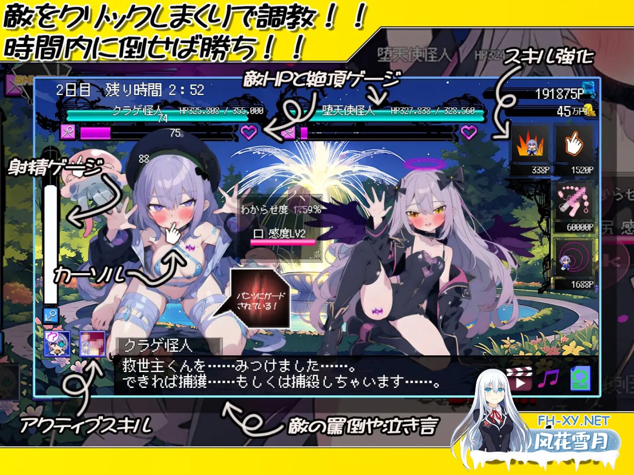 [SLG/AI汉化/PC] 恶堕魔法少女点击者 v1.02 悪堕ち魔法少女クリッカー [1.16G]-3.jpg