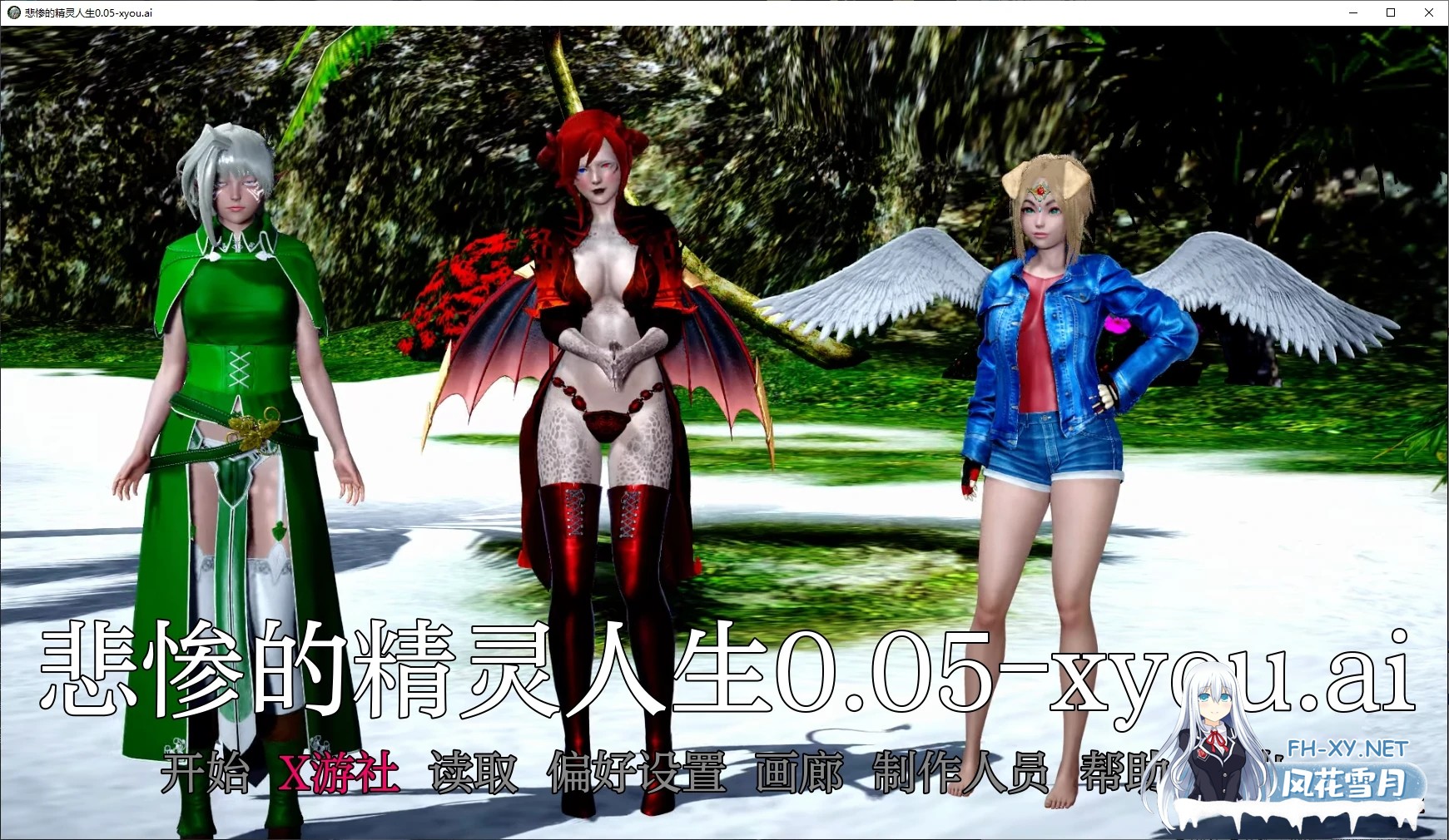 [SLG/AI汉化/3D/动态/更新]悲惨的精灵人生/Tragic Elf Life [Ver0.05 Rework D1+D2][PC+安卓/1.4G]-3.jpg