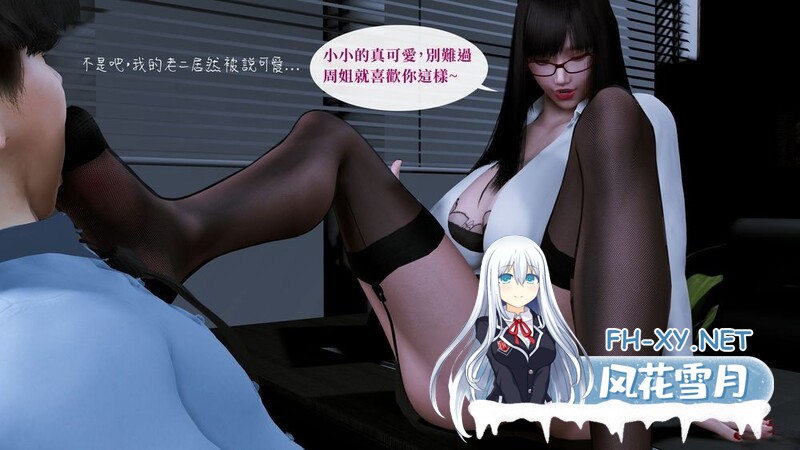 [[3D人妻] 和性感黑丝老板娘加班偷欢 “能幹的女總今天也很憂慾+番”x3][309P/132M]-5.jpg