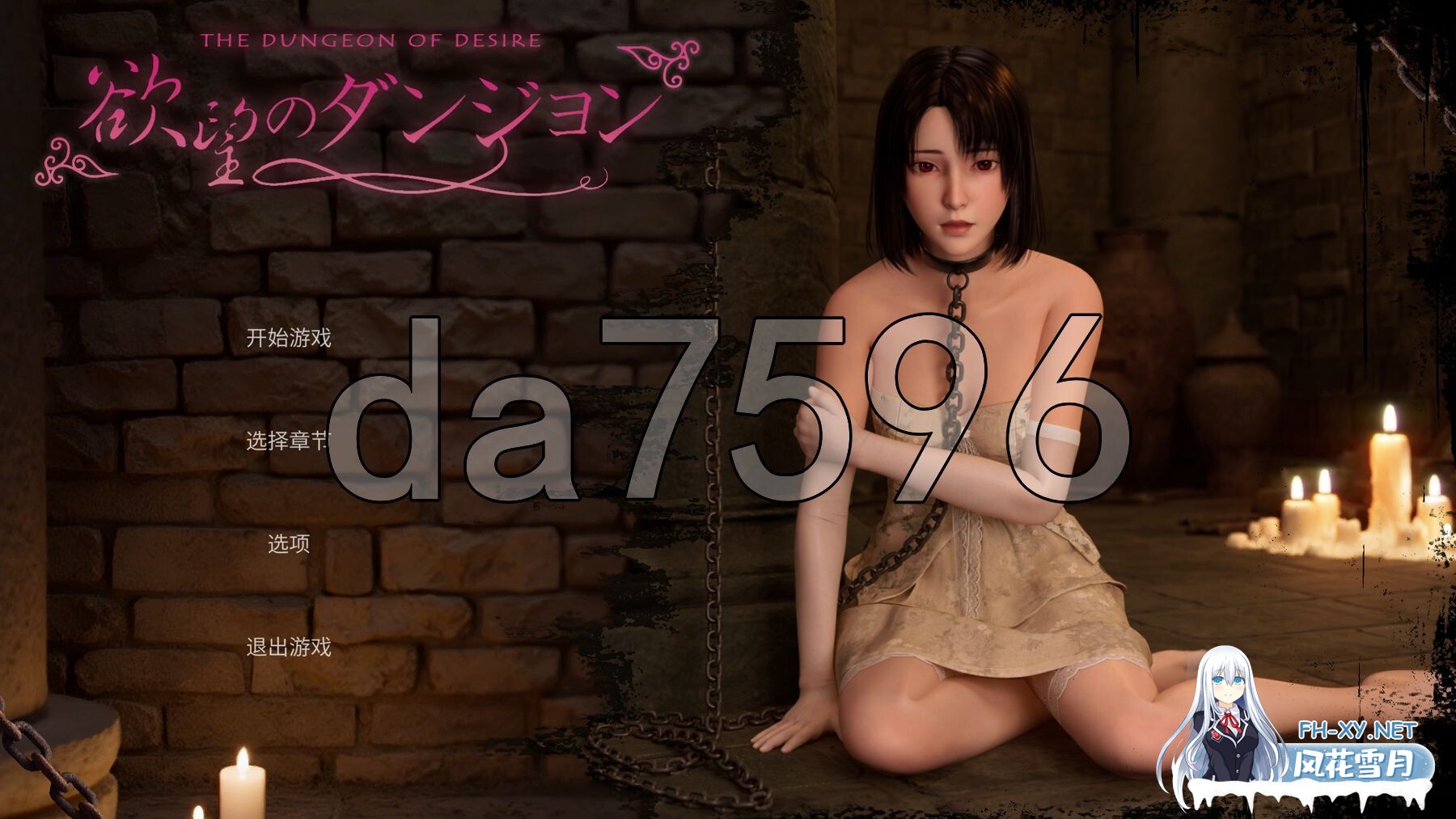 [PC-3D] [日式3D/新作] 欲望地牢 欲望のダンジョン DL官中版 [3.40G/多空转百度微云]-1.jpg