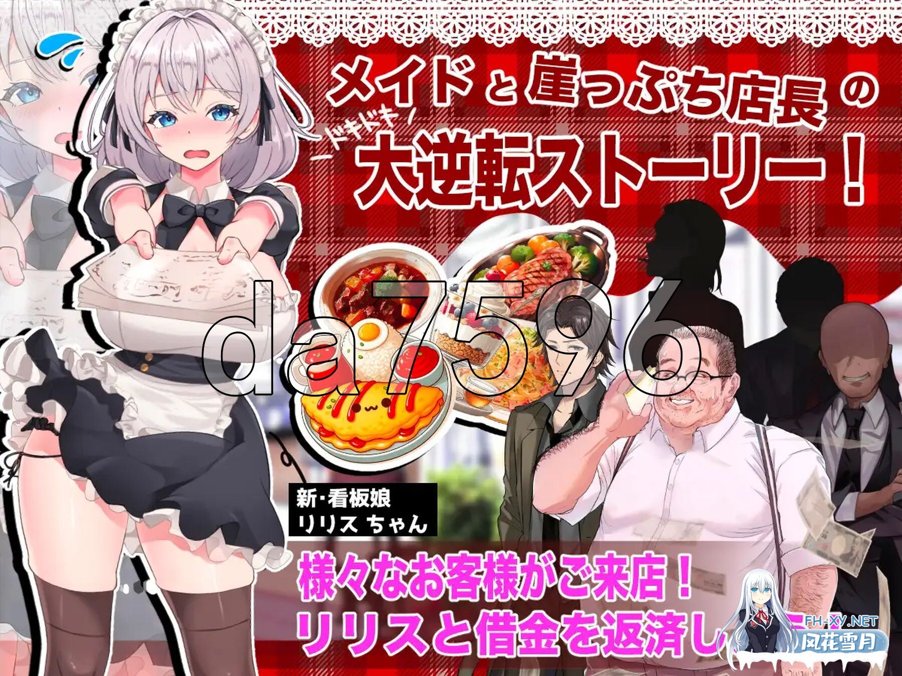 [PC-SLG] [日式SLG/新作] 逆转女仆咖啡厅 逆転メイドカフェ 机翻版 [1.80G/百度]-3.jpg