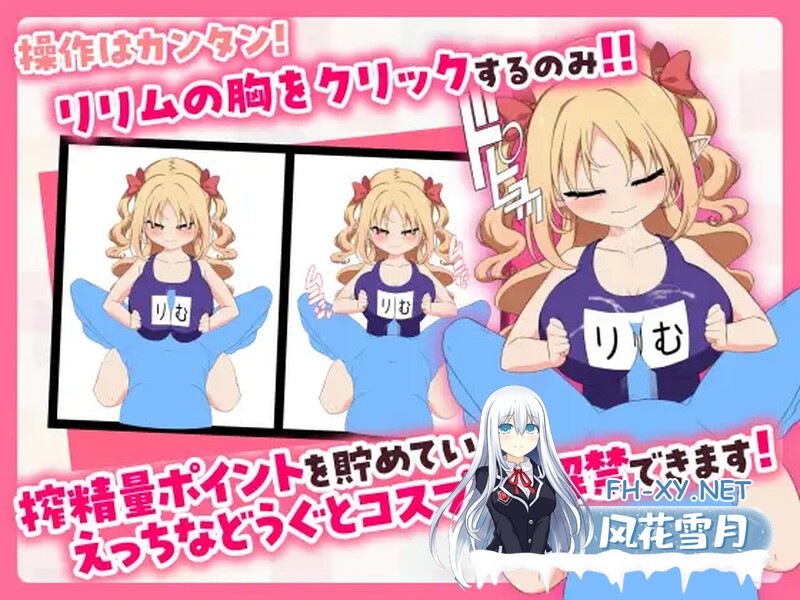 [SLG/官中/动态]乳交点击器/パイズリクリッカー Ver0.01 官方中文版 [274.0MB]UC-4.jpg