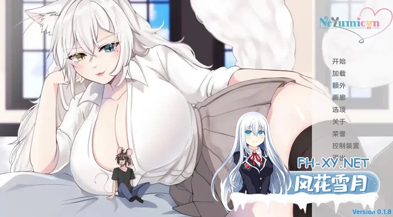 [SLG/AI汉化/PC+安卓] [超大体型差] 涅槃米糠[Nezumicon]V0.1.23 AI汉化步兵版 [4.2G/]-4.jpg