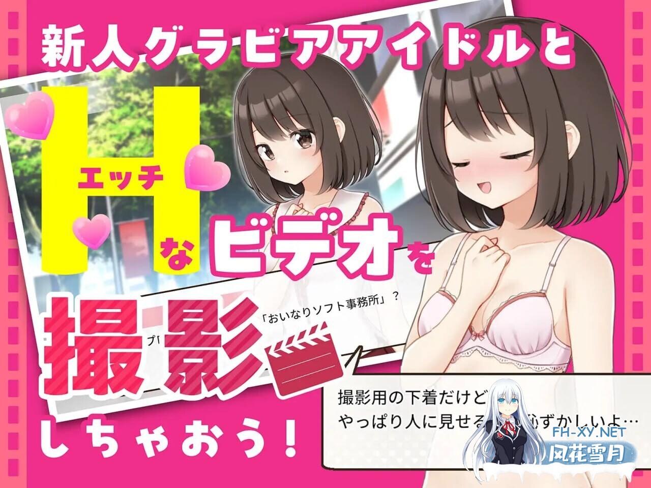 [SLG官中PC MAC动态CV]来制作AV吧 えっちビデオをつくろう[335M]-2.jpg