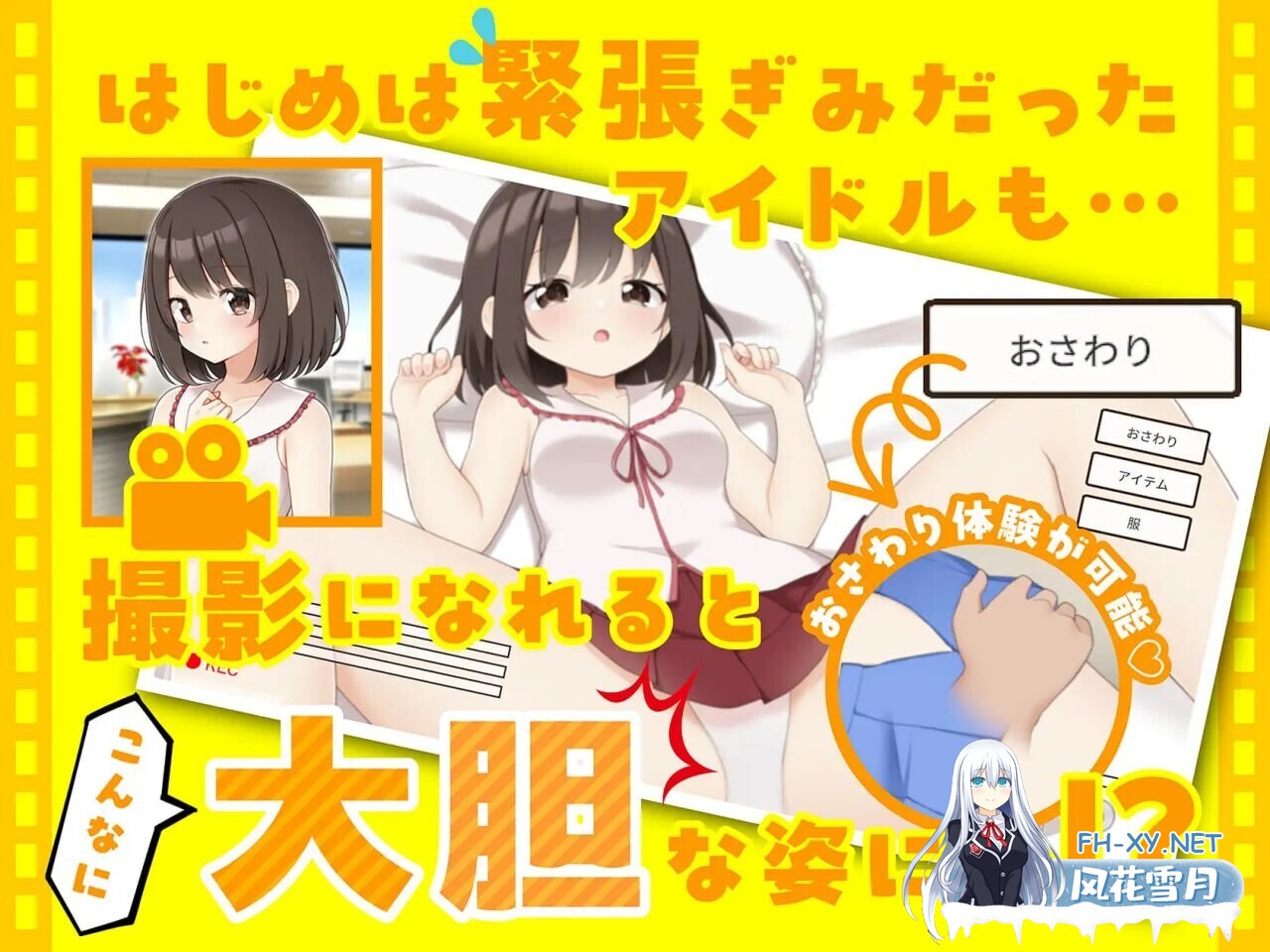 [SLG官中PC MAC动态CV]来制作AV吧 えっちビデオをつくろう[335M]-3.jpg