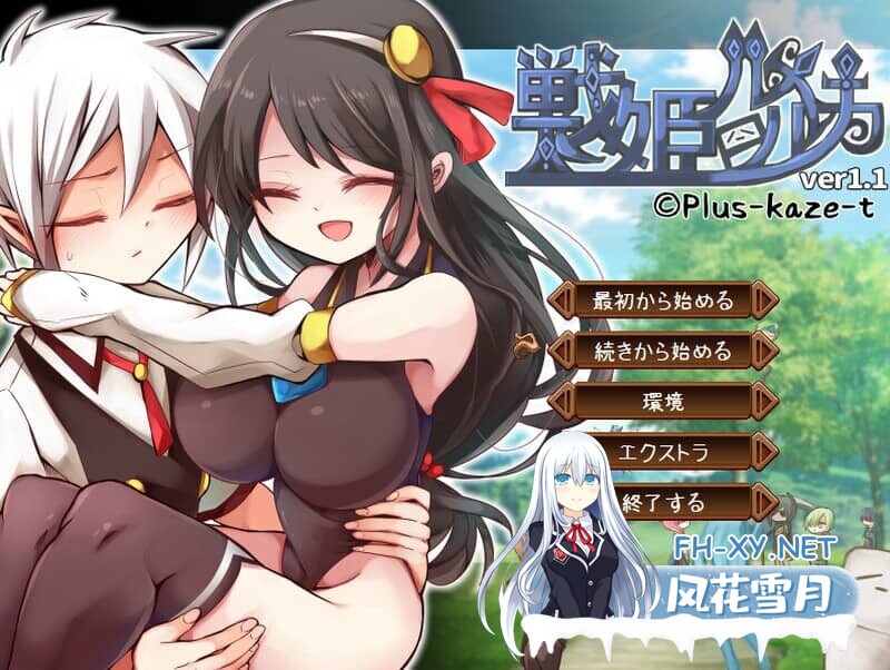 [RPG/AI汉化] 战姬露露卡 Ver1.1[戦姫ルルカ][1.55 GB]-2.jpg