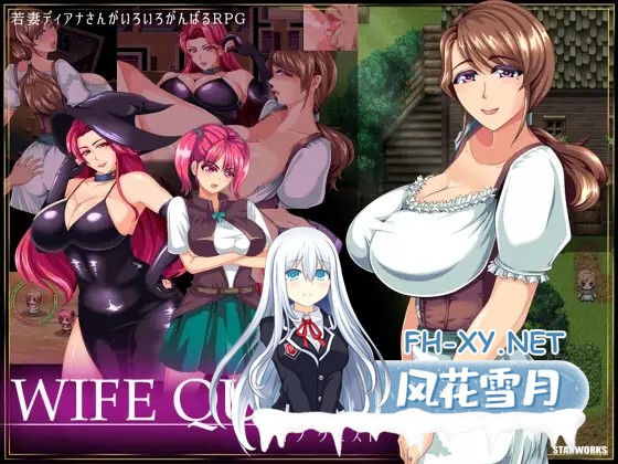 [探索RPG/被NTR/精翻汉化/露出/人妻][RJ238739/STARWORKS社团]妻子的真面目/WIFE QUEST[Ver1.1][PC/1G]-1.jpg