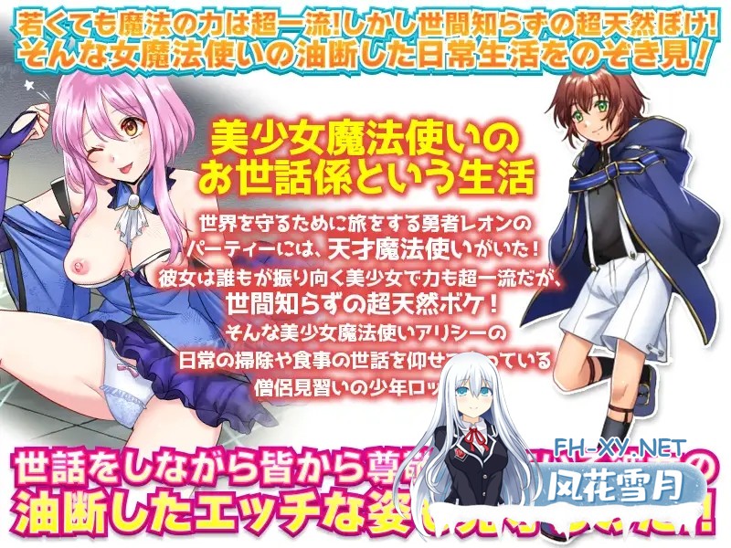[RPG/AI汉化/口交/触手/幻想/强X][RJ387802/ふること風味社团]窥探魔法少女的日常生活/魔法少女の日常 油断しきった魔法使いのラッキースケベを覗...-2.jpg