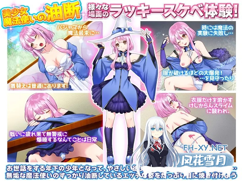 [RPG/AI汉化/口交/触手/幻想/强X][RJ387802/ふること風味社团]窥探魔法少女的日常生活/魔法少女の日常 油断しきった魔法使いのラッキースケベを覗...-3.jpg