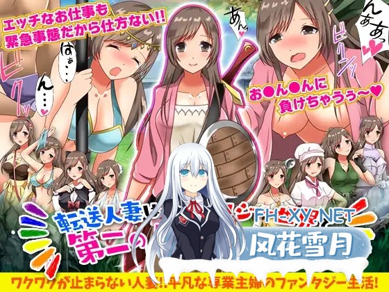 [RPG/汉化/人妻/援交/幻想/羞耻][RJ382088/視萌妻喜社团]转移的妻儿，仿佛在幻想世界里过着第二次人生/転送人妻はファンタジー世界で第二の人生を...-1.jpg