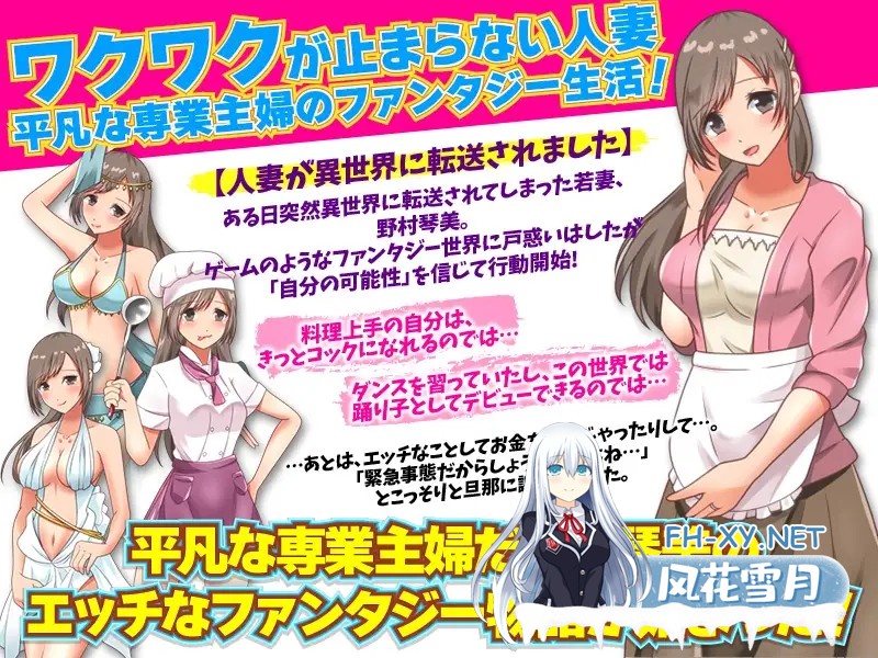 [RPG/汉化/人妻/援交/幻想/羞耻][RJ382088/視萌妻喜社团]转移的妻儿，仿佛在幻想世界里过着第二次人生/転送人妻はファンタジー世界で第二の人生を...-2.jpg