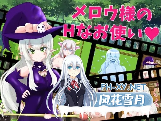 [RPG/AI汉化/精灵/正太/乳交/巨乳][RJ396562/めろうさんち社团]Mellow女士的H用途/メロウ様のHなお使い[双端/800M]-1.jpg