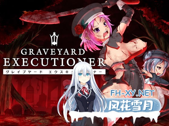[横版ACT/DL官中/更新]GRAVEYARD EXECUTIONER [ グレイブヤード・エクスキューショナー ]墓园行刑人 Ver1.05 官方中文版[PC/1.8G]-1.jpg