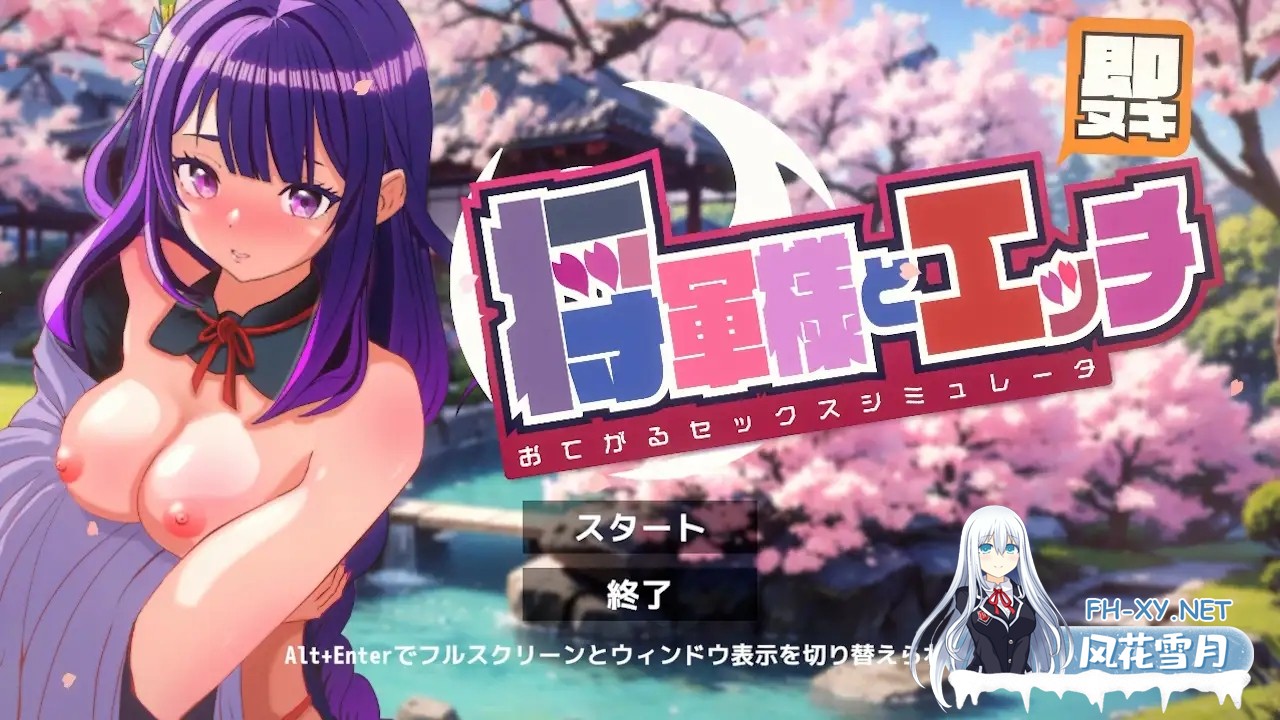 [互动SLG/触摸/抚摸/全动态/谷歌机翻/中出/口交][RJ01228405/ぴかるん開発室社团]即刻释放 与将军大人亲热 轻松性爱模拟器/即ヌキ 将軍様とエッチ ...-2.jpg