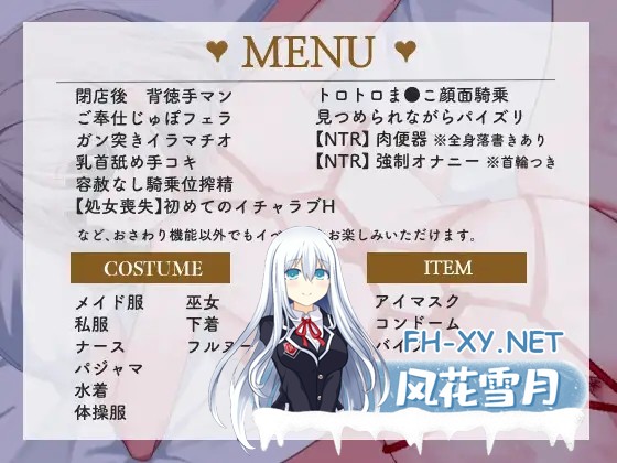 [SLG/机翻/束缚/女仆/NTR/睡奸/堕落][RJ01402123/水と檻社团]逆转女仆咖啡厅/逆転メイドカフェ[PC/1.60G]-3.jpg