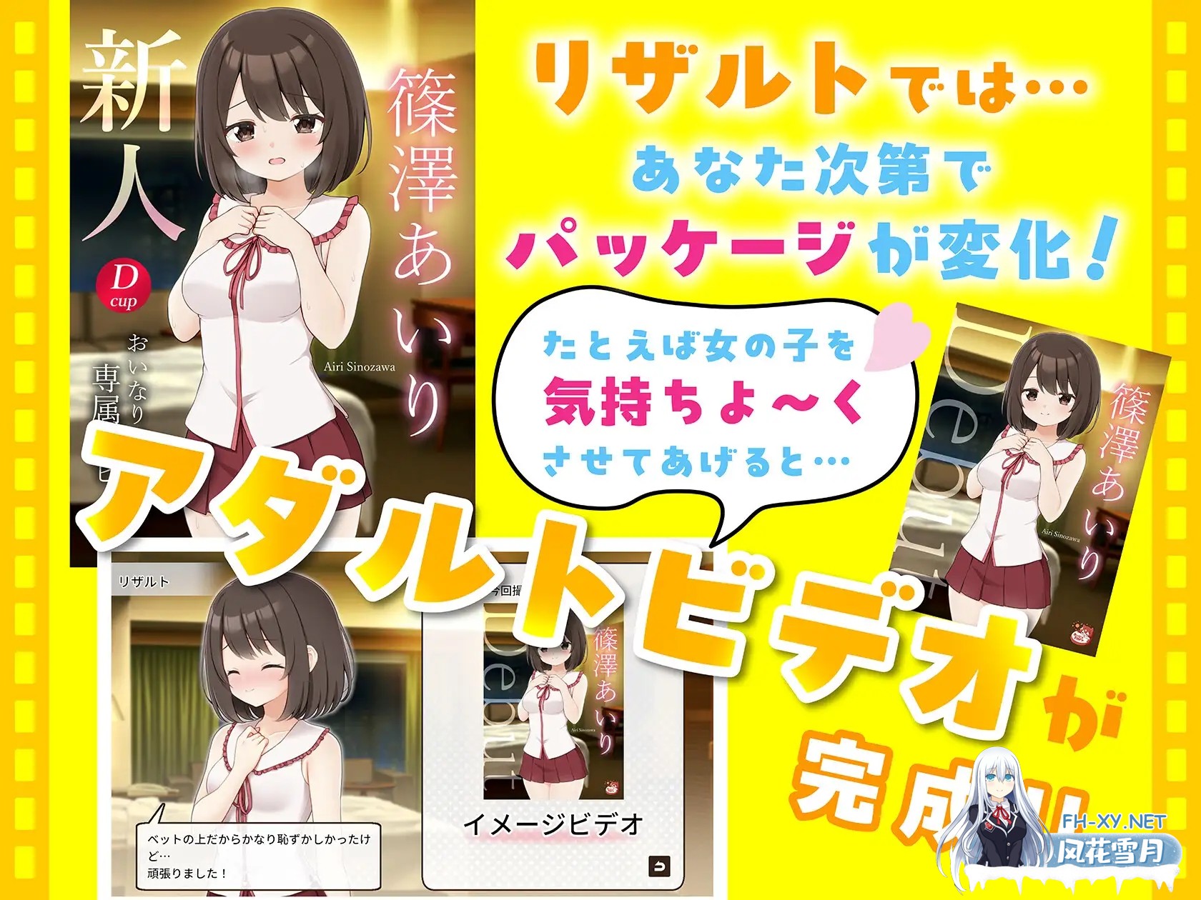 [SLG/官中/触摸/2D/制服][RJ01389566/おいなりソフト(肩引こ)社团]来制作AV吧！/えっちビデオをつくろう！[PC+MAC/1.30G]-6.jpg