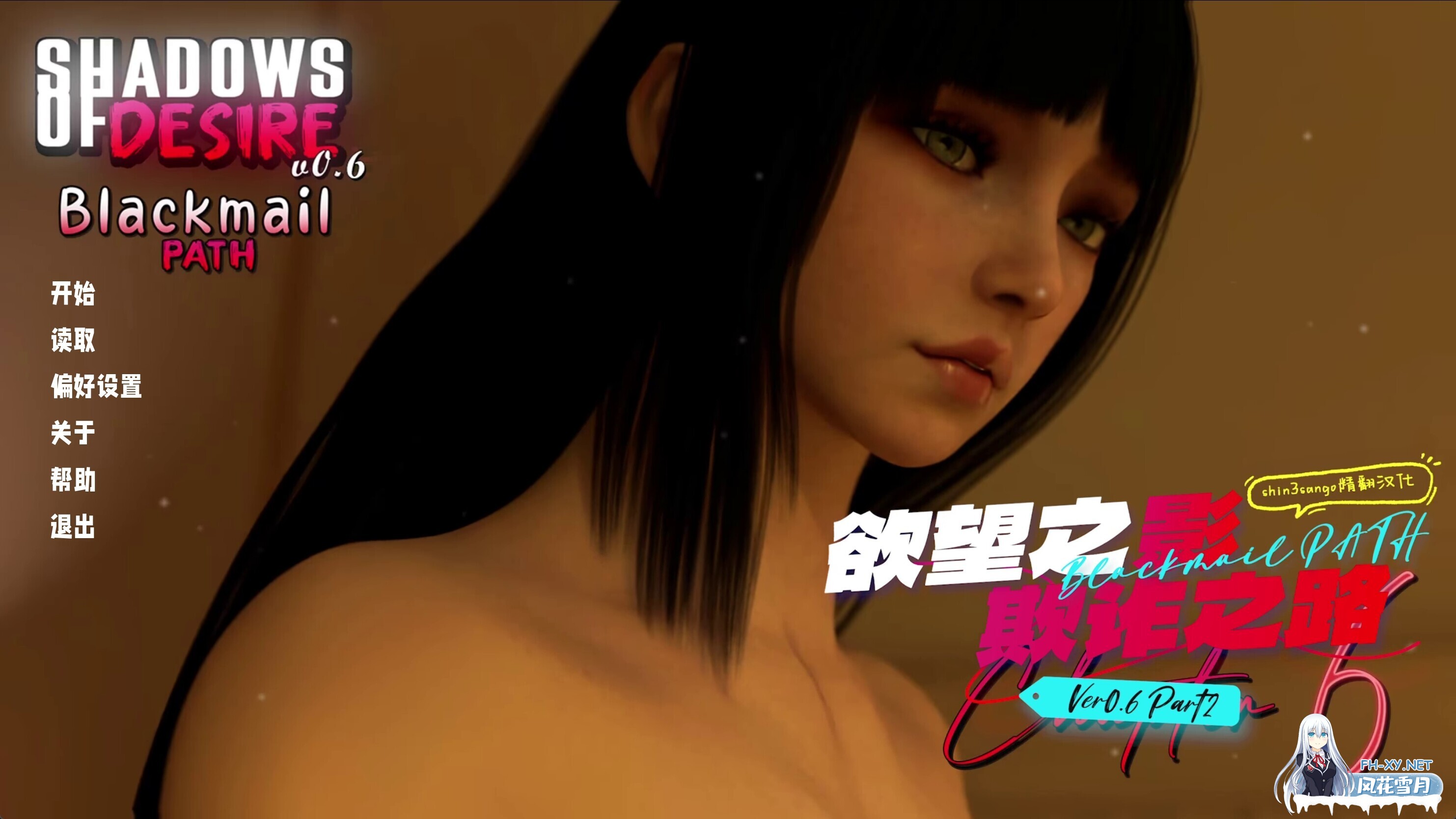 [SLG/精翻汉化/步兵/动态/多P/口交]渔网之影/Shadow Of Desire[Ver0.6 P2][PC/16G]-4.jpg