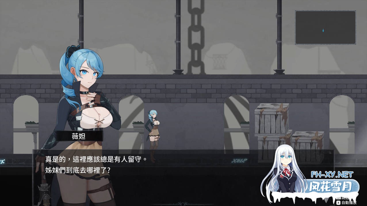 [日系ACT/官中/步兵/全动态/PC]永恆的欠損 La Vitalis Immortal Loss Beta 0.21 官方中-3.jpg