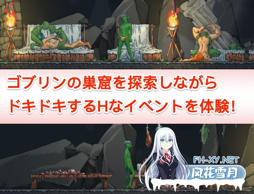 [ACT/官中]某哥布林巢穴的一天/とあるゴブリンの巣の一日 Ver0.07 官方中文版[PC/1.4G]-3.jpg
